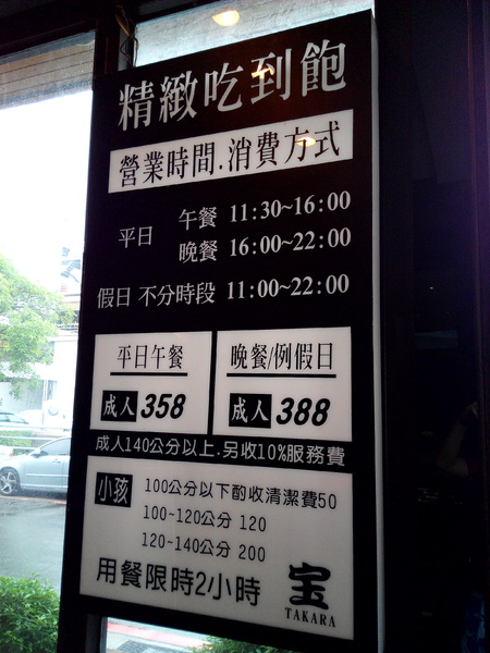 寶日式涮涮鍋(台南安平店):【臺南Ω安平區】宝TAKARA日式涮涮鍋。現切肉品、蔬菜、海鮮類都是上等品質