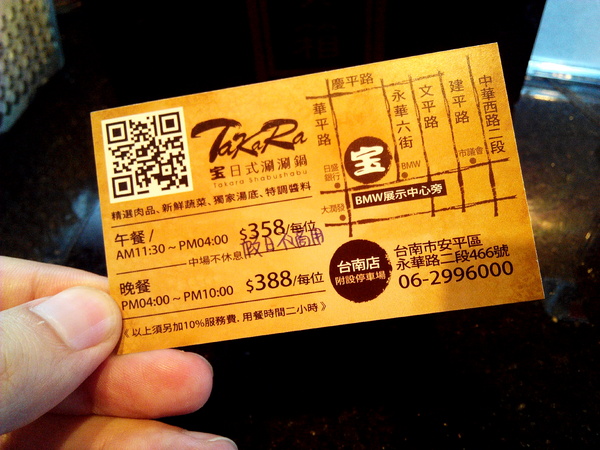 寶日式涮涮鍋(台南安平店):【臺南Ω安平區】宝TAKARA日式涮涮鍋。現切肉品、蔬菜、海鮮類都是上等品質