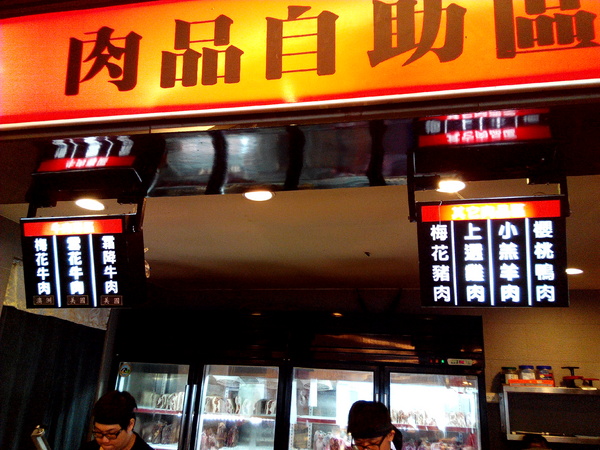 寶日式涮涮鍋(台南安平店):【臺南Ω安平區】宝TAKARA日式涮涮鍋。現切肉品、蔬菜、海鮮類都是上等品質