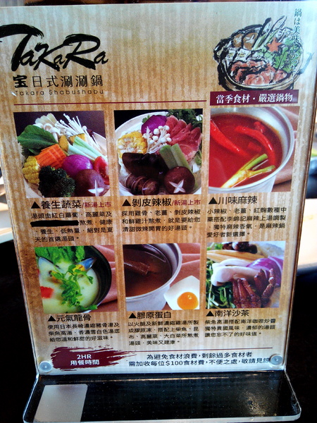 寶日式涮涮鍋(台南安平店):【臺南Ω安平區】宝TAKARA日式涮涮鍋。現切肉品、蔬菜、海鮮類都是上等品質