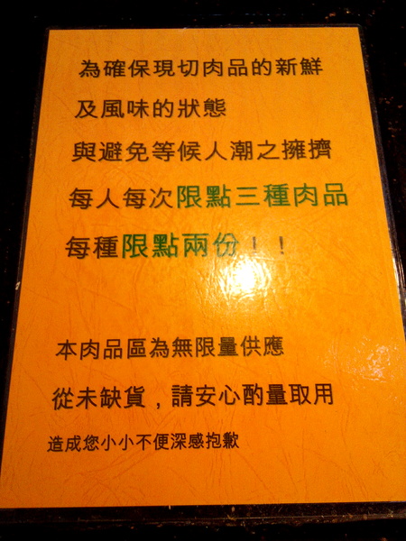 寶日式涮涮鍋(台南安平店):【臺南Ω安平區】宝TAKARA日式涮涮鍋。現切肉品、蔬菜、海鮮類都是上等品質