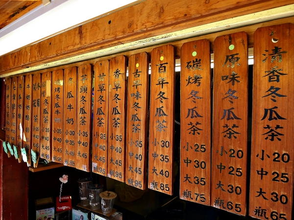 進來涼冬瓜茶(兩角銀)(安平總店):【台南】進來涼冬瓜茶.兩角銀冬瓜茶.桑尼受不了美食