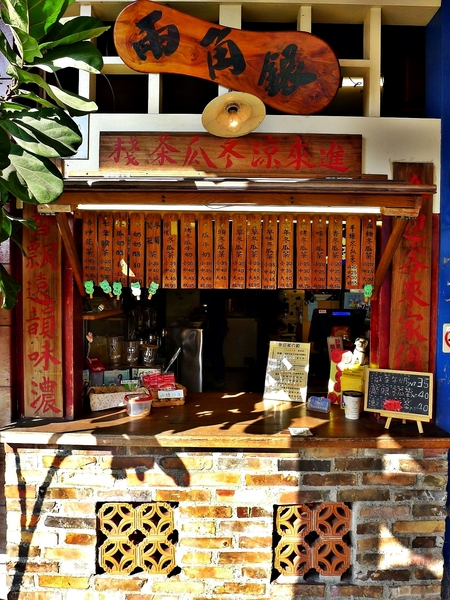 進來涼冬瓜茶(兩角銀)(安平總店):【台南】進來涼冬瓜茶.兩角銀冬瓜茶.桑尼受不了美食