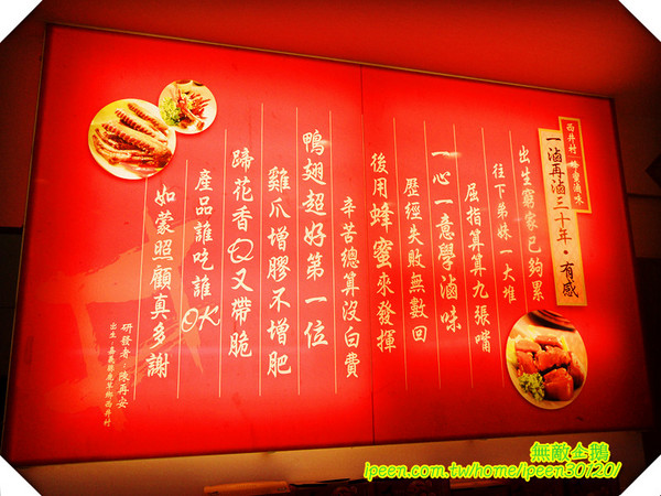 西井村蜂蜜滷味(安平店)：【台南-安平】原來