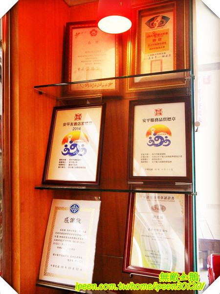 西井村蜂蜜滷味(安平店)：【台南-安平】原來