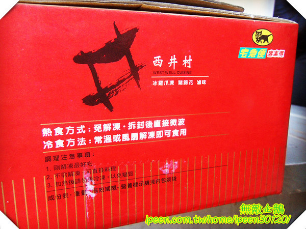 西井村蜂蜜滷味(安平店)：【台南-安平】原來