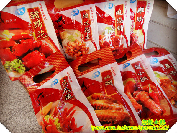 西井村蜂蜜滷味(安平店)：【台南-安平】原來