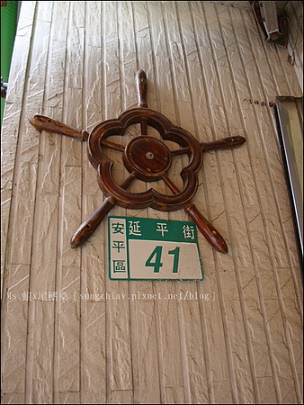 正合興蜜餞行：［台南安平］百年老店．正合興蜜餞行