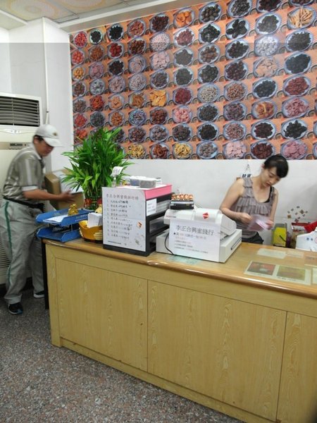 李正合興蜜餞行：【台南||安平】正合興蜜餞行──安平必買！獨家中藥製成的百年鹹酸甜～