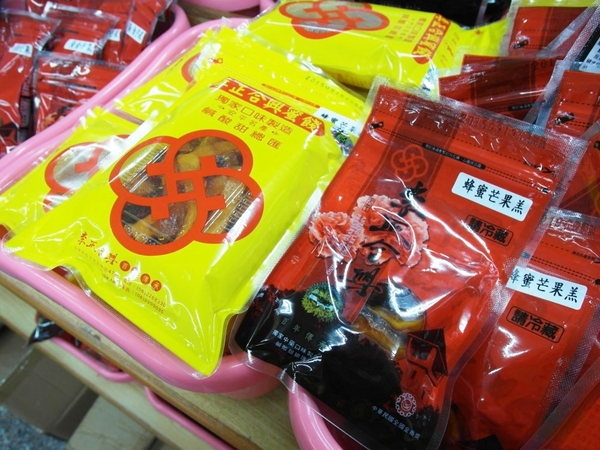 李正合興蜜餞行：【台南||安平】正合興蜜餞行──安平必買！獨家中藥製成的百年鹹酸甜～