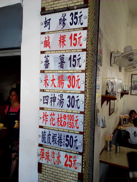 安平東興蚵嗲：【安平區】東興蚵嗲。餡料飽滿的老字號小吃