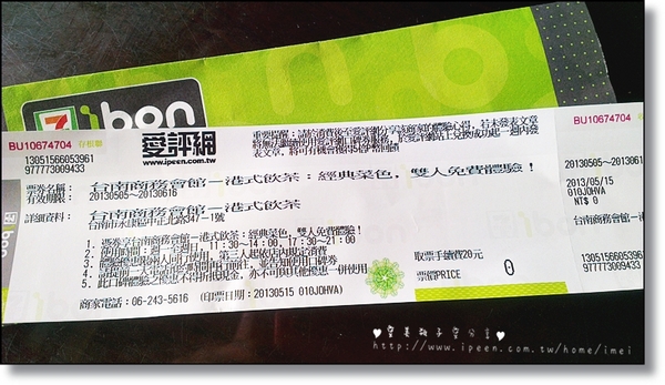 台南商務會館-港式飲茶：<體驗> 『台南商務會館 港式飲茶』美味平價又有氣氛!  <近永康交流道>