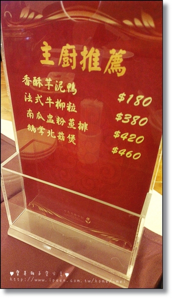 台南商務會館-港式飲茶：<體驗> 『台南商務會館 港式飲茶』美味平價又有氣氛!  <近永康交流道>