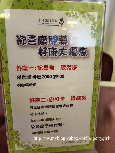 台南商務會館-港式飲茶:台南商務會館-港式飲茶 加碼 戶外泳池也很讚喔!【愛評陸拾卷】