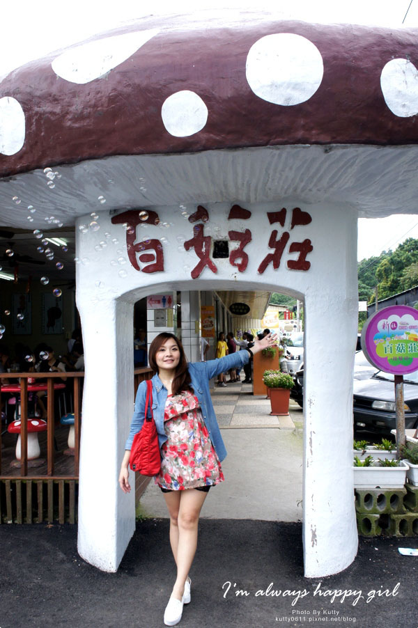 2014-8-24百菇莊 (1).jpg