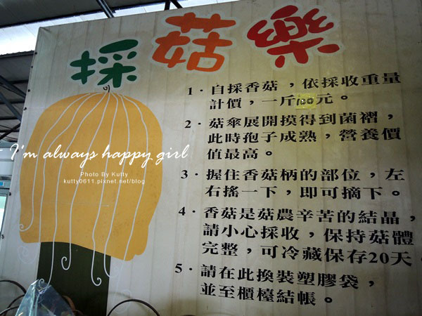 2014-8-24百菇莊 (11).jpg