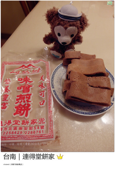 連得堂餅舖：台南北區｜每人限購兩包超珍貴傳統煎餅『連得堂餅家』