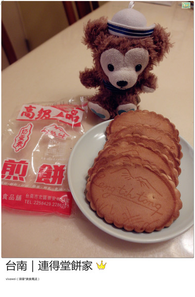 連得堂餅舖：台南北區｜每人限購兩包超珍貴傳統煎餅『連得堂餅家』