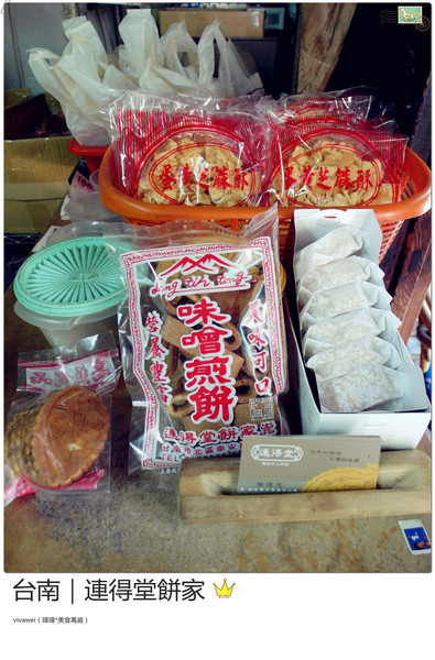 連得堂餅舖：台南北區｜每人限購兩包超珍貴傳統煎餅『連得堂餅家』