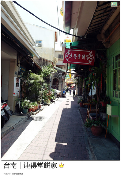 連得堂餅舖：台南北區｜每人限購兩包超珍貴傳統煎餅『連得堂餅家』