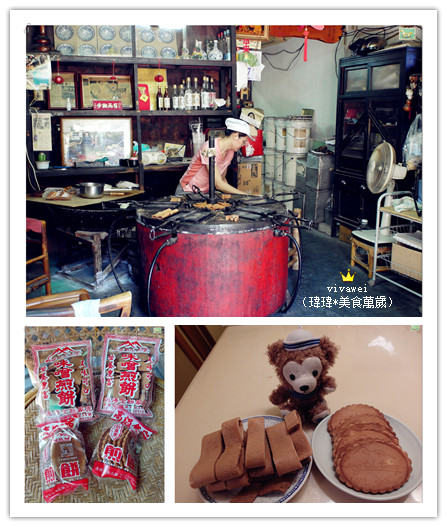 連得堂餅舖：台南北區｜每人限購兩包超珍貴傳統煎餅『連得堂餅家』