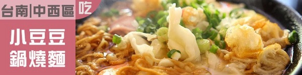 依蕾特布丁奶酪(安平門市):團購美食 台南必買伴手禮 依蕾特布丁