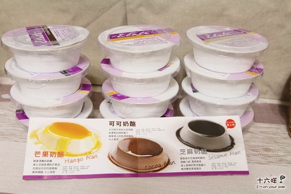 依蕾特布丁奶酪(安平門市):團購美食 台南必買伴手禮 依蕾特布丁