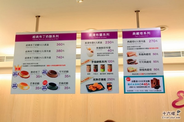 依蕾特布丁奶酪(安平門市):團購美食 台南必買伴手禮 依蕾特布丁