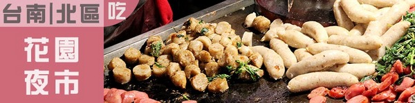 依蕾特布丁奶酪(安平門市):團購美食 台南必買伴手禮 依蕾特布丁