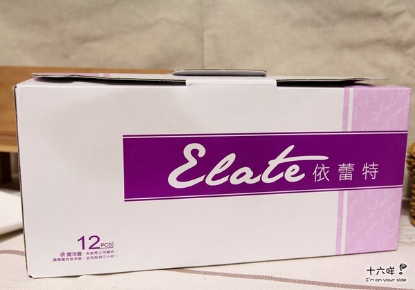 依蕾特布丁奶酪(安平門市):團購美食 台南必買伴手禮 依蕾特布丁