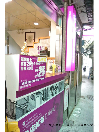 雙全紅茶:【食記】oO。。台南 安平區 雙全紅茶 排隊 紅茶 好喝的排隊紅茶,賣完可就又要在等明天囉~oO。o○。