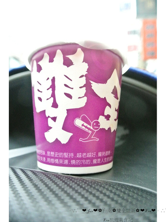 雙全紅茶:【食記】oO。。台南 安平區 雙全紅茶 排隊 紅茶 好喝的排隊紅茶,賣完可就又要在等明天囉~oO。o○。