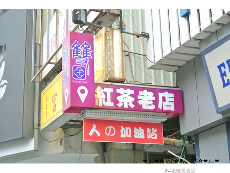 雙全紅茶:【食記】oO。。台南 安平區 雙全紅茶 排隊 紅茶 好喝的排隊紅茶,賣完可就又要在等明天囉~oO。o○。