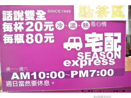 雙全紅茶:【食記】oO。。台南 安平區 雙全紅茶 排隊 紅茶 好喝的排隊紅茶,賣完可就又要在等明天囉~oO。o○。