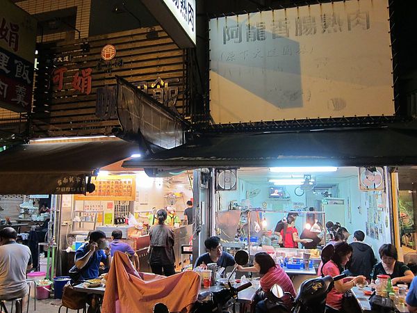 阿龍香腸熟肉：**台南中西區 保安路上80年老店~阿龍香腸熟肉 黑白切