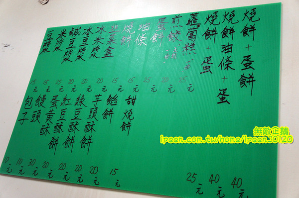 生哥豆漿店：【台南-北區】排隊x老店重新開幕..低調的熟男生哥~大推燒餅油條+蛋...《生哥豆漿店》