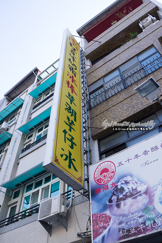 14.02.01-台南太陽牌冰品
