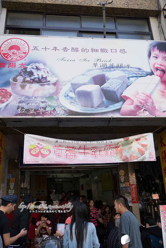 14.02.01-台南太陽牌冰品