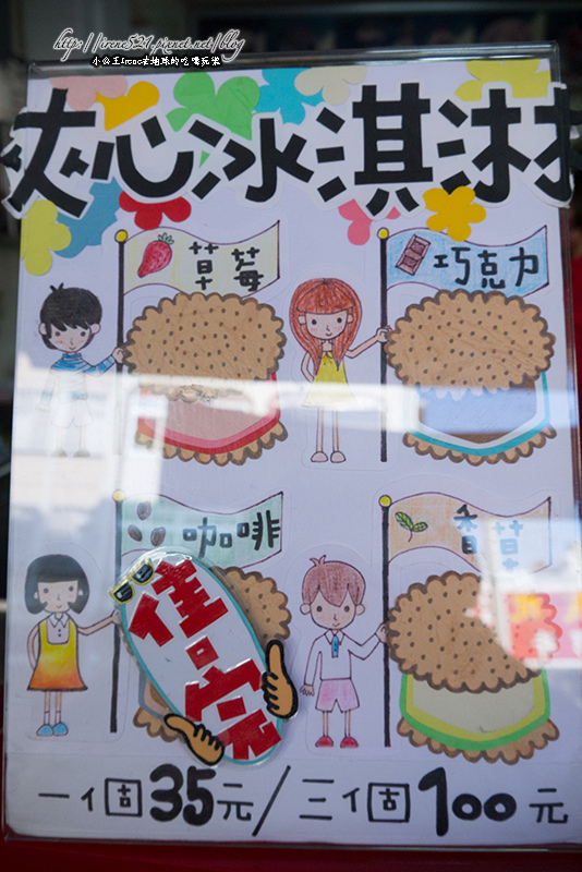 14.02.01-台南太陽牌冰品