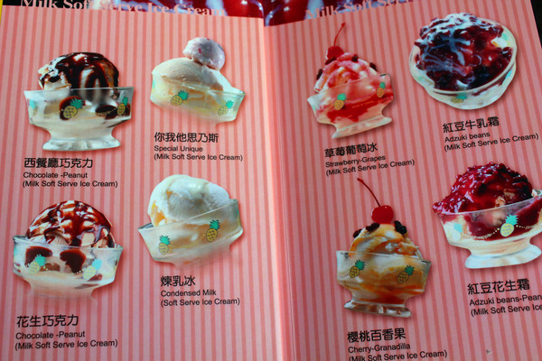 太陽牌冰品：[台南]府城老店 炎炎夏日就是要吃冰  太陽牌冰品