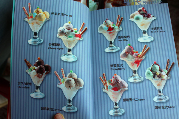 太陽牌冰品：[台南]府城老店 炎炎夏日就是要吃冰  太陽牌冰品