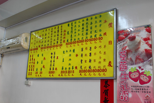 太陽牌冰品：[台南]府城老店 炎炎夏日就是要吃冰  太陽牌冰品