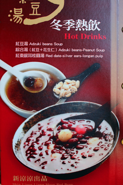 太陽牌冰品：[台南]府城老店 炎炎夏日就是要吃冰  太陽牌冰品