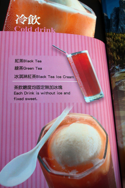 太陽牌冰品：[台南]府城老店 炎炎夏日就是要吃冰  太陽牌冰品