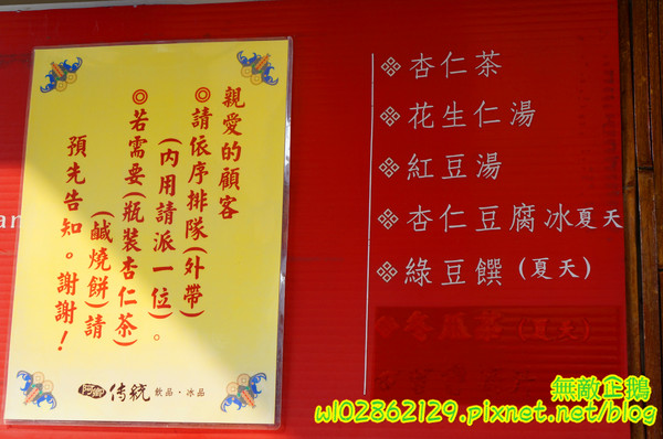 阿卿傳統飲品‧冰品：【台南-中西區】杏仁茶x油條..熱騰騰的溫暖你的心!《阿卿傳統飲品‧冰品》