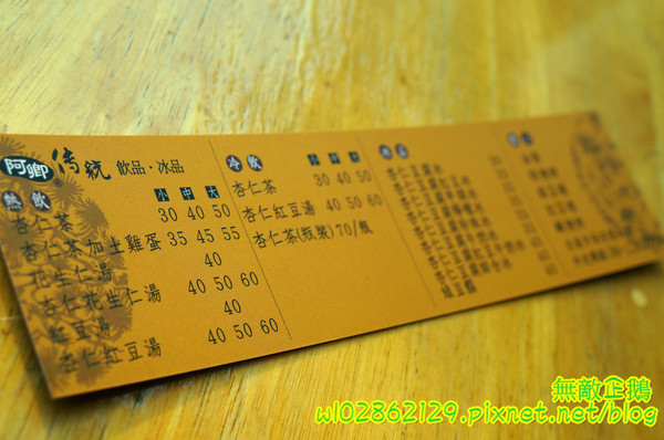 阿卿傳統飲品‧冰品：【台南-中西區】杏仁茶x油條..熱騰騰的溫暖你的心!《阿卿傳統飲品‧冰品》