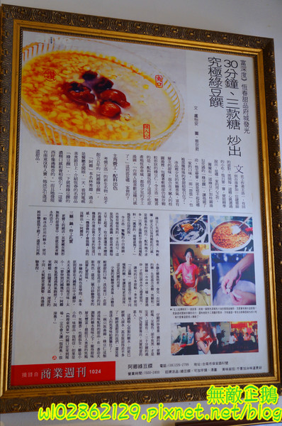 阿卿傳統飲品‧冰品：【台南-中西區】杏仁茶x油條..熱騰騰的溫暖你的心!《阿卿傳統飲品‧冰品》