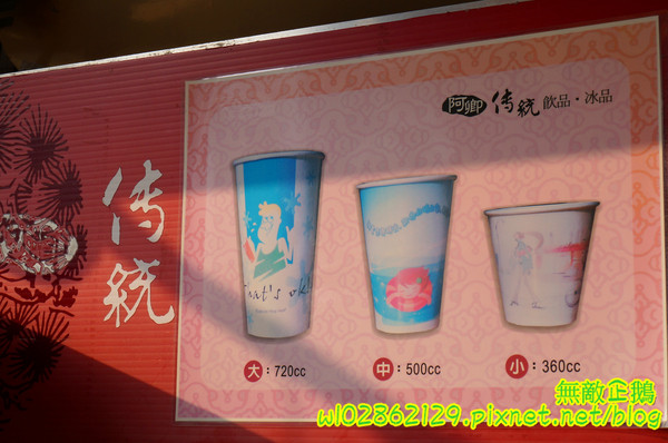 阿卿傳統飲品‧冰品：【台南-中西區】杏仁茶x油條..熱騰騰的溫暖你的心!《阿卿傳統飲品‧冰品》