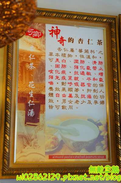 阿卿傳統飲品‧冰品：【台南-中西區】杏仁茶x油條..熱騰騰的溫暖你的心!《阿卿傳統飲品‧冰品》