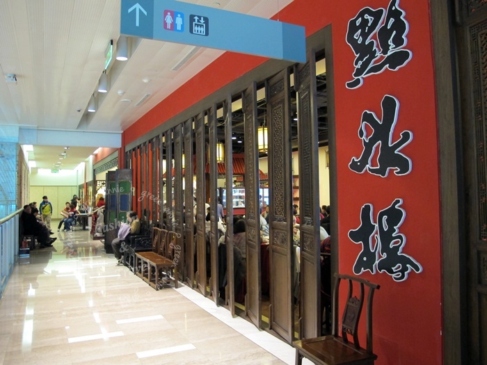 點水樓讚岐牛肉麵